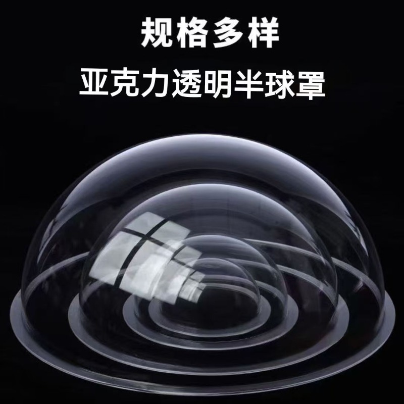 โดมอะคริลิกครึ่งวงกลมพลาสติก - - Plastic Dome Clear บทวิจารณ์และราคา